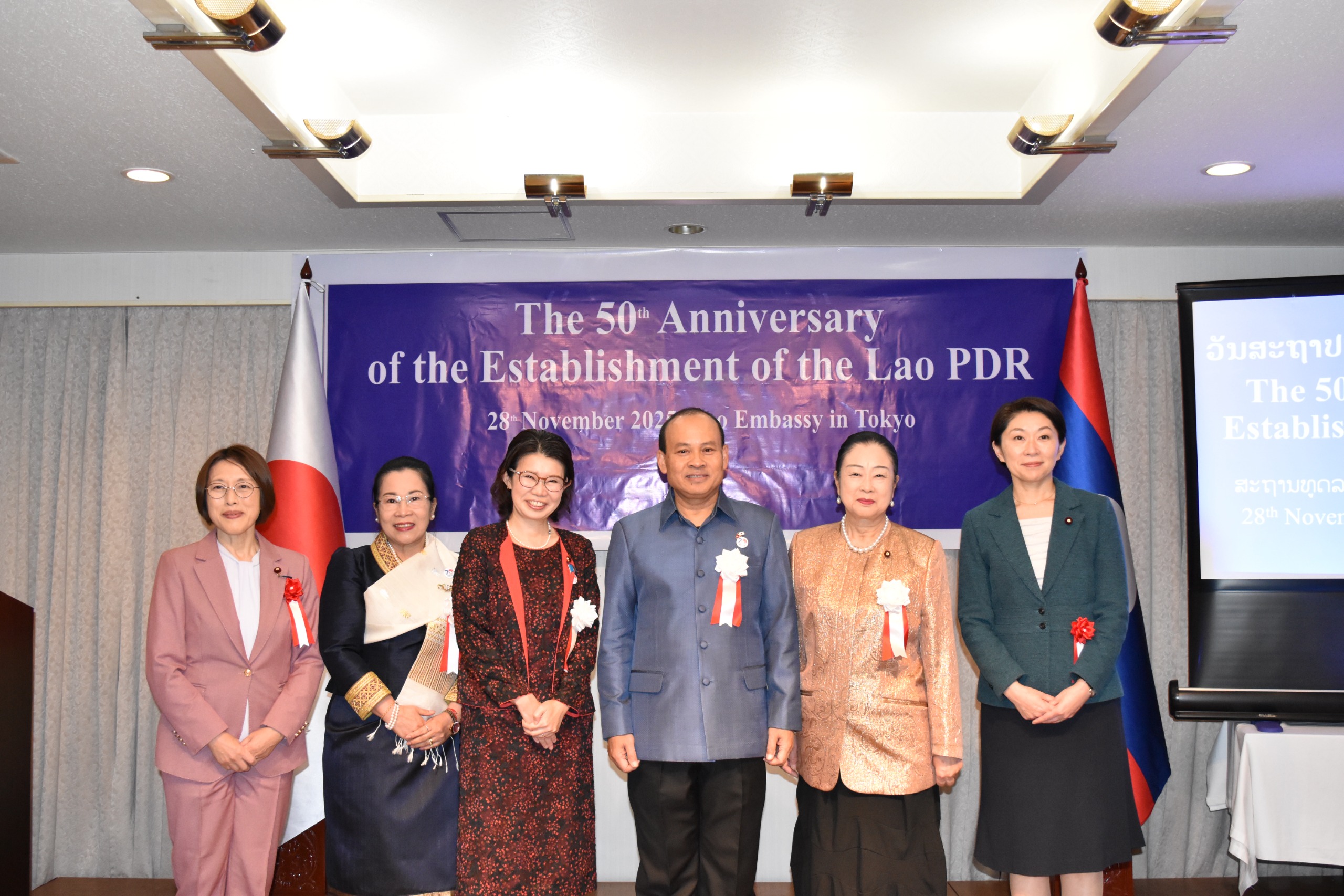 ການສະເຫຼີມສະຫຼອງ ວັນສະຖາປະນາ ສປປ ລາວ ຄົບຮອບ 50 ປີ ທີ່ປະເທດຍີ່ປຸ່ນ