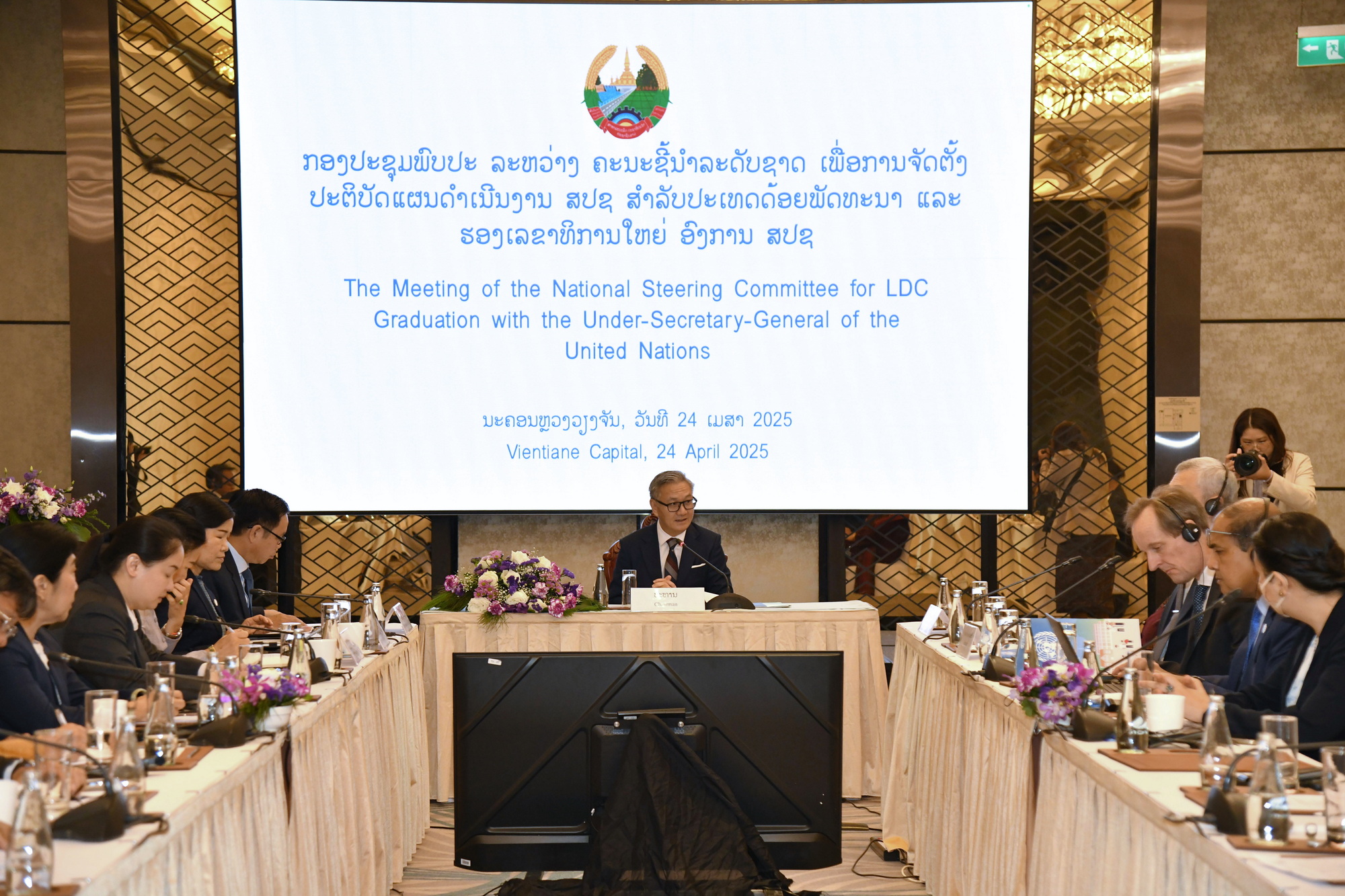 ກອງປະຊຸມຄະນະຊີ້ນໍາລະດັບຊາດ ເພື່ອຈັດຕັ້ງປະຕິບັດແຜນດໍາເນີນງານຂອງ ສປຊ ສໍາລັບປະເທດດ້ອຍພັດທະນາ