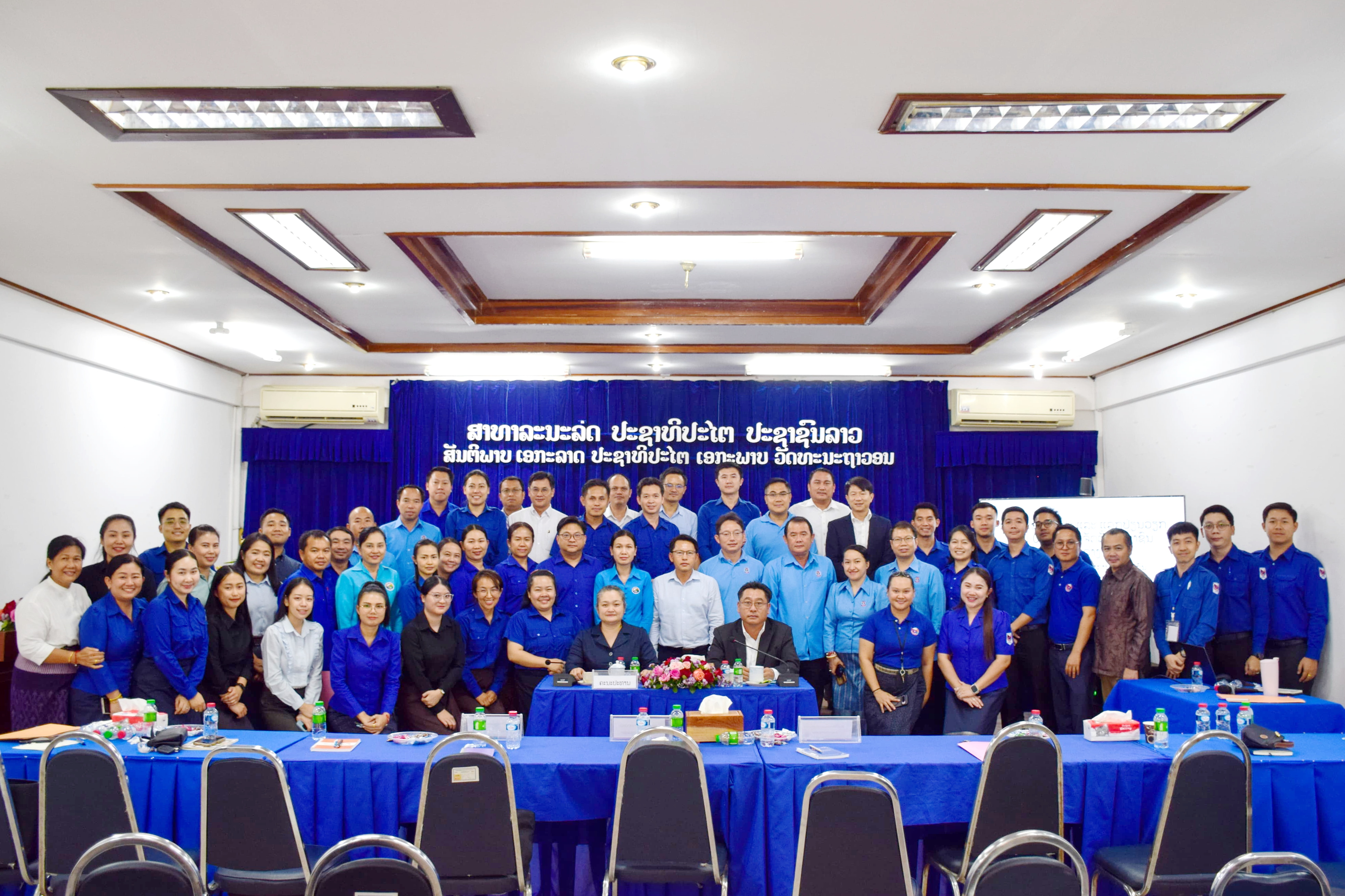 ກອງປະຊຸມພົບປະ ແລະ ແລກປ່ຽນວຽກວິຊາການ ລະຫວ່າງ 03 ອົງການຈັດຕັ້ງມະຫາຊົນຂອງກົມກົງສຸນ ແລະ ກົມອົງການຈັດຕັ້ງສາກົນ, ກະຊວງການຕ່າງປະເທດ.