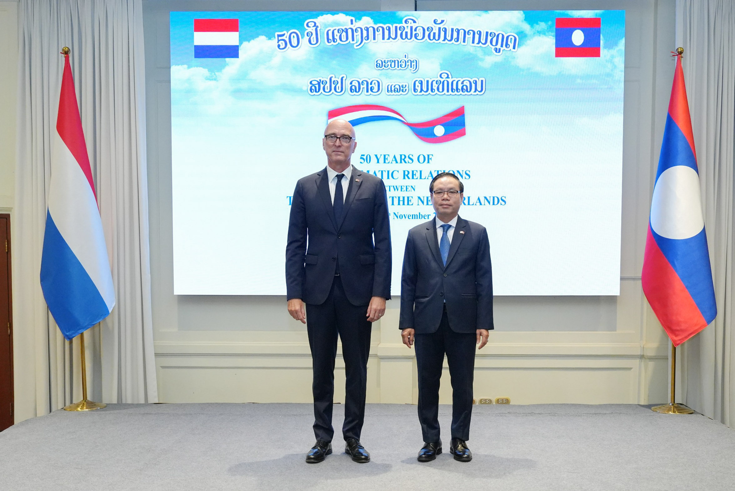 ພິທີສະຫຼອງ ຄົບຮອບ 50 ປີ ແຫ່ງ ສາຍພົວພັນການທູດ ລາວ - ໂຮນລັງ
