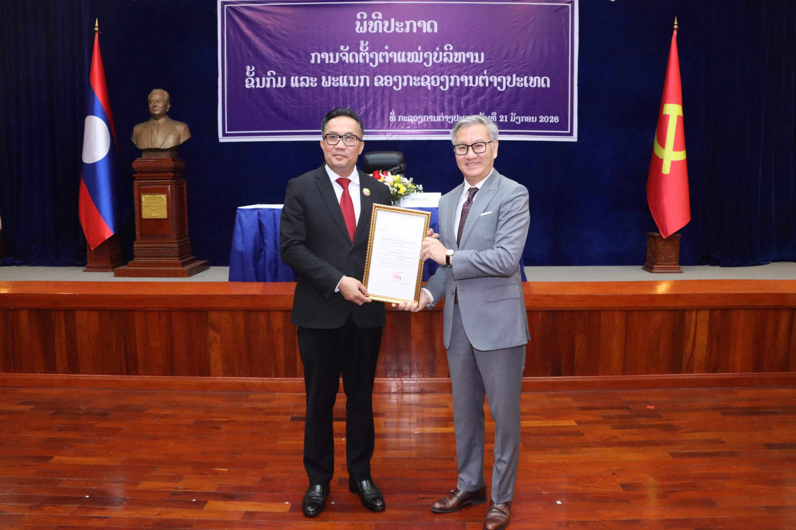 ພິທີປະກາດການຈັດຕັ້ງຕຳແໜ່ງບໍລິຫານຂັ້ນກົມ ແລະ ພະແນກ ຂອງກະຊວງການຕ່າງປະເທດ ແລະ ປະຖະກະຖາວັນສ້າງຕັ້ງກອງທັບປະຊາຊົນລາວ ຄົບຮອບ 77 ປີ 